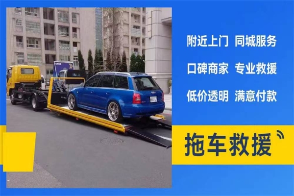 附近拖车电话：拖车过程中的注意事项